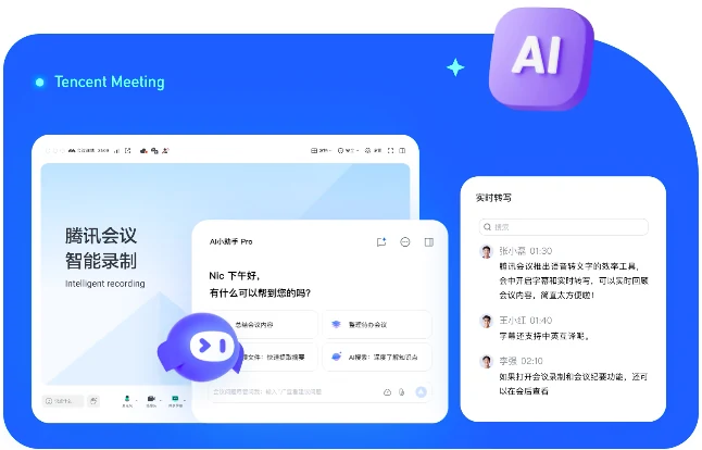 腾讯会议电脑版云端录制回看界面